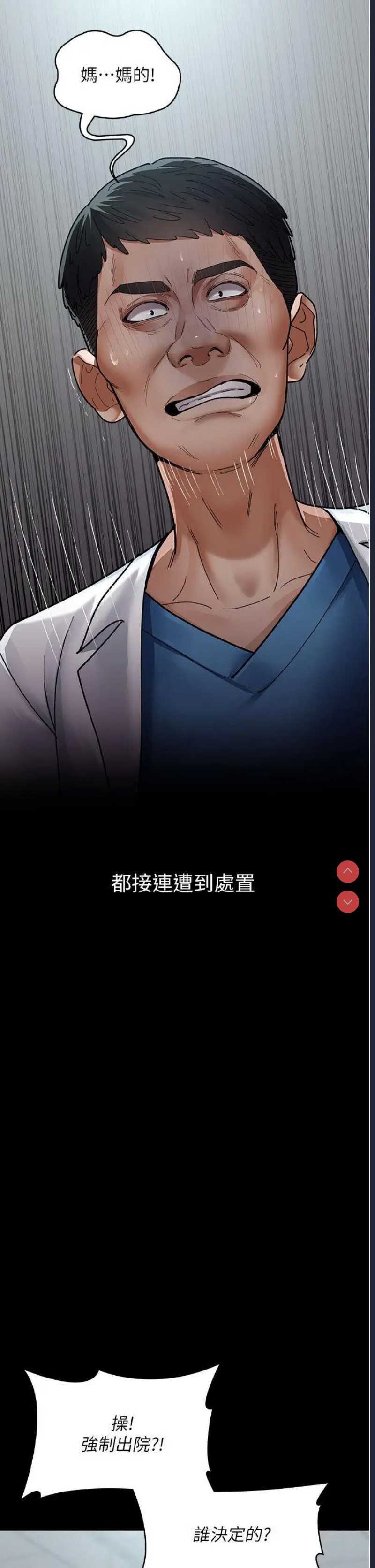 夜间诊疗室