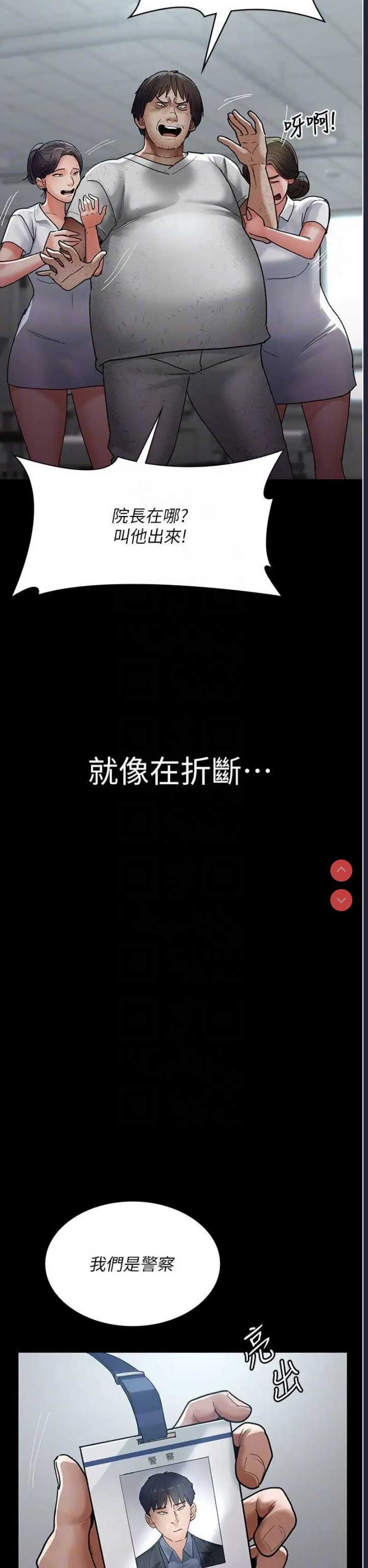 夜间诊疗室