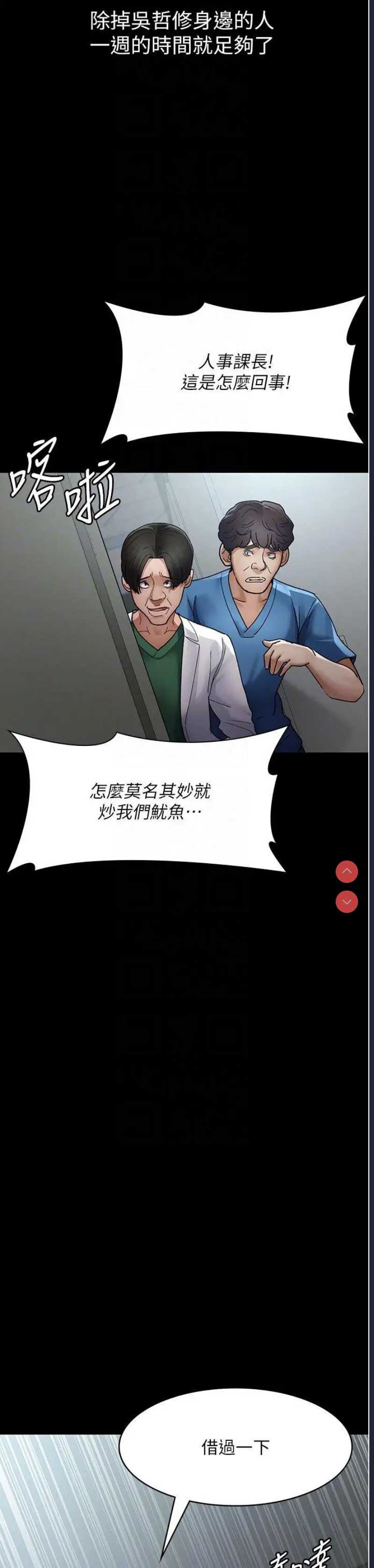 夜间诊疗室