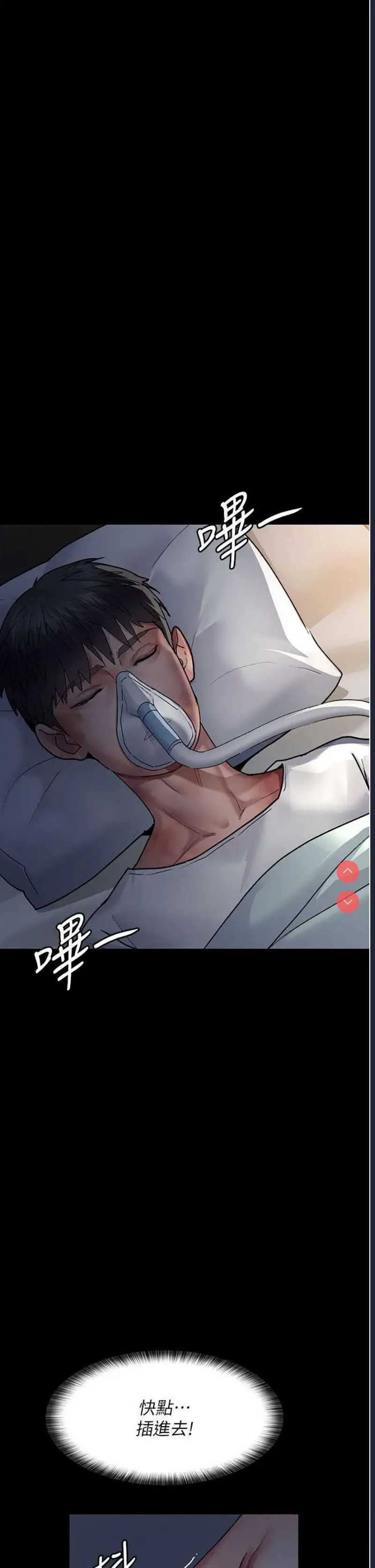 夜间诊疗室