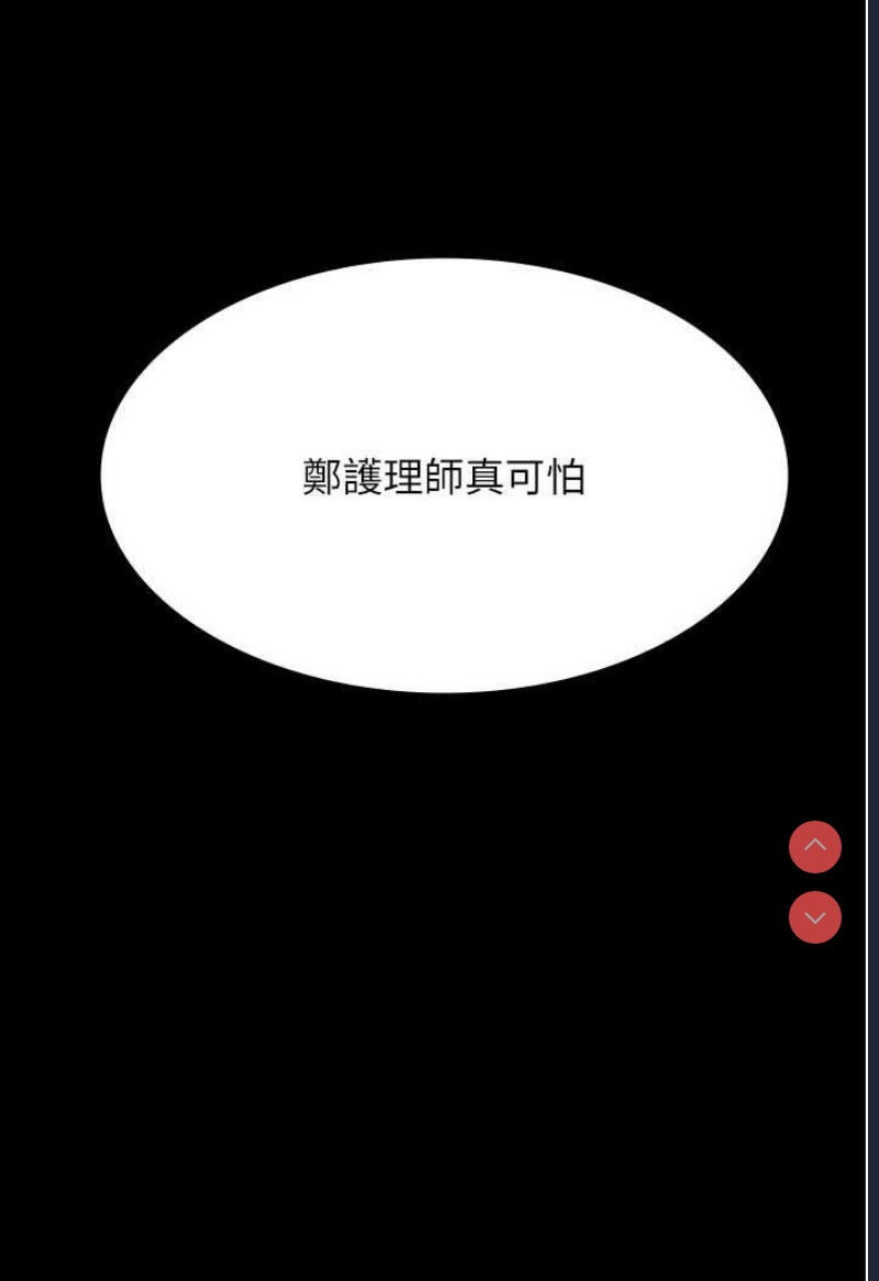 夜间诊疗室