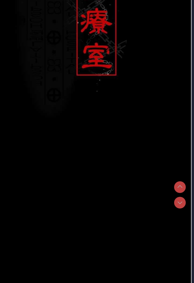 夜间诊疗室