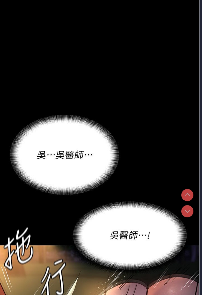 夜间诊疗室