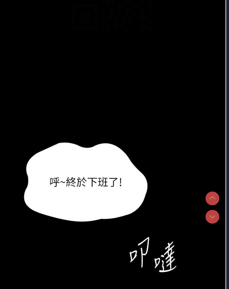 夜间诊疗室