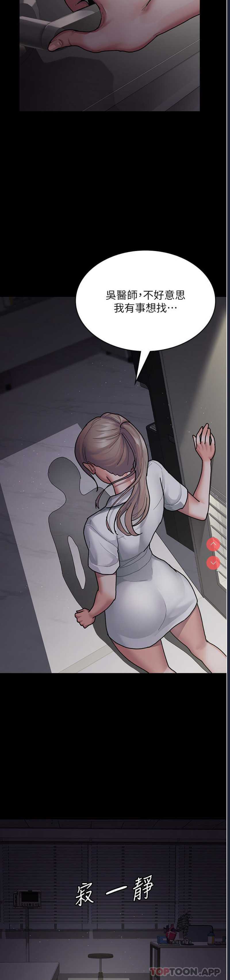 夜间诊疗室