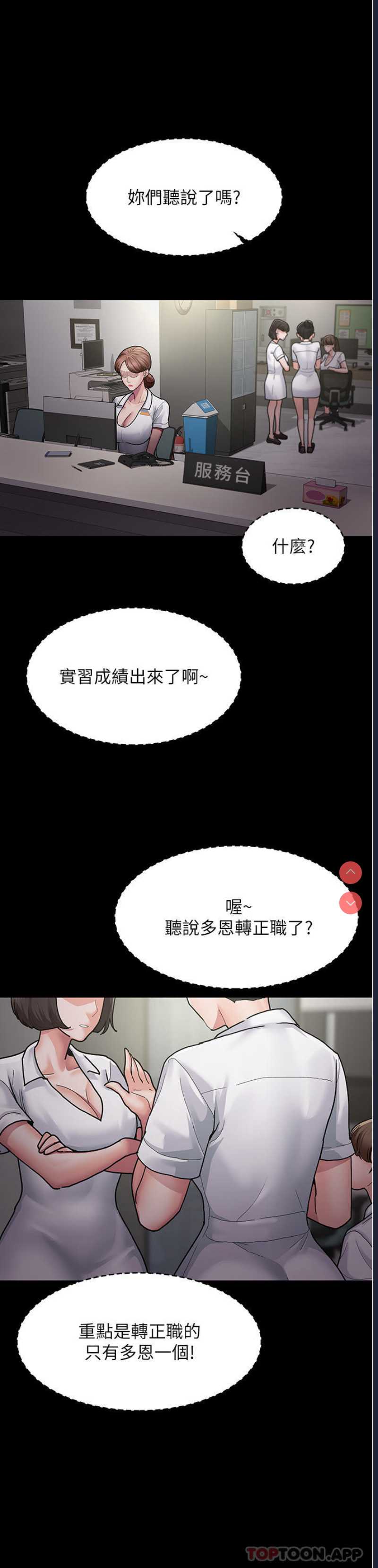 夜间诊疗室