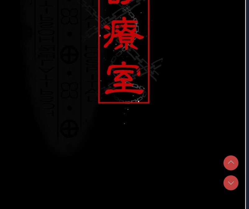 夜间诊疗室