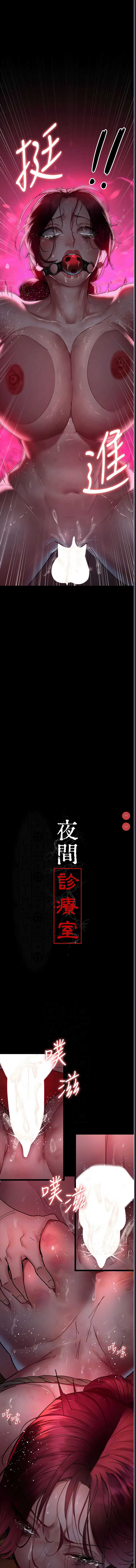 夜间诊疗室
