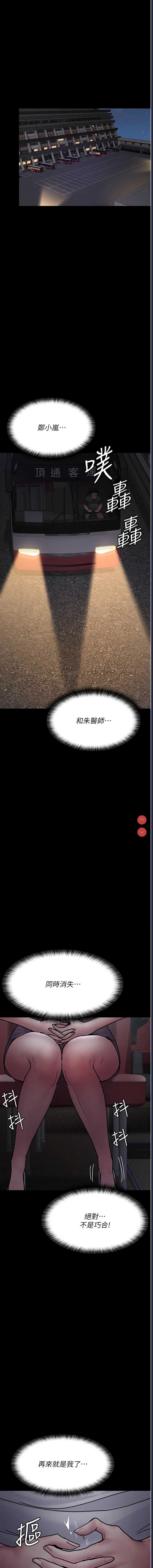 夜间诊疗室