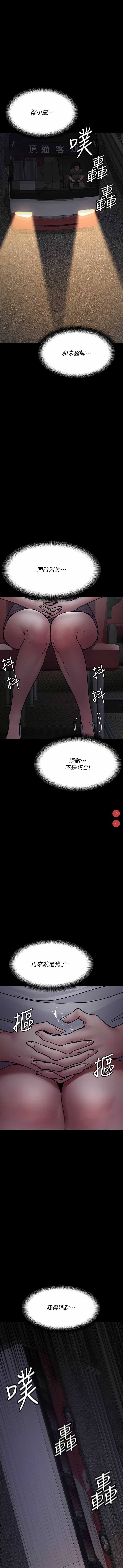 夜间诊疗室
