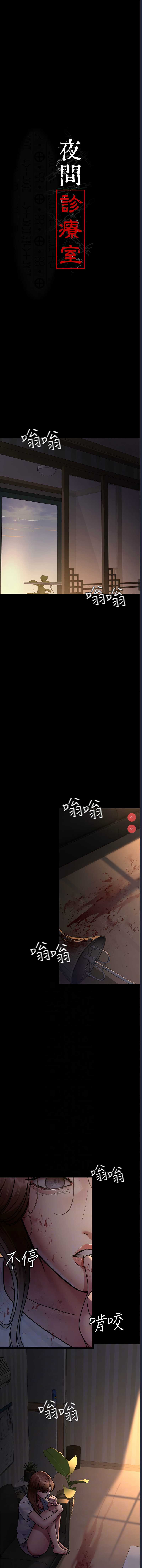 夜间诊疗室