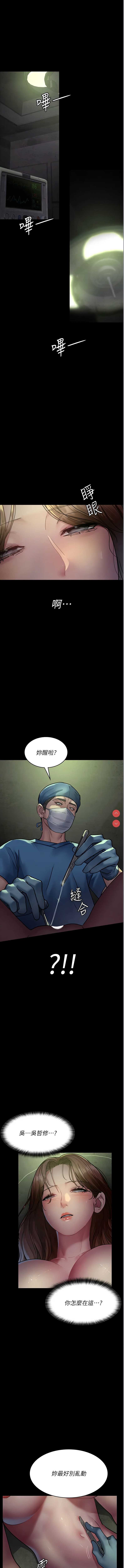 夜间诊疗室