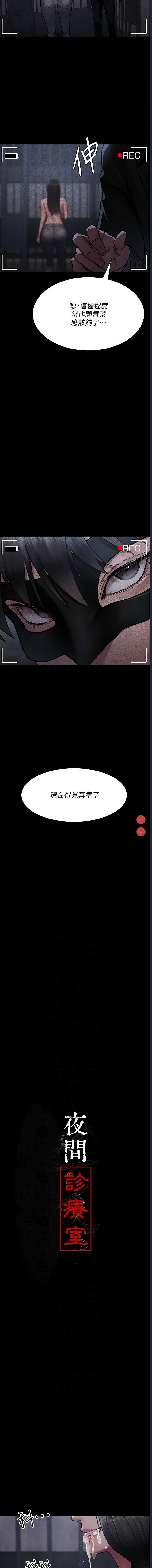 夜间诊疗室