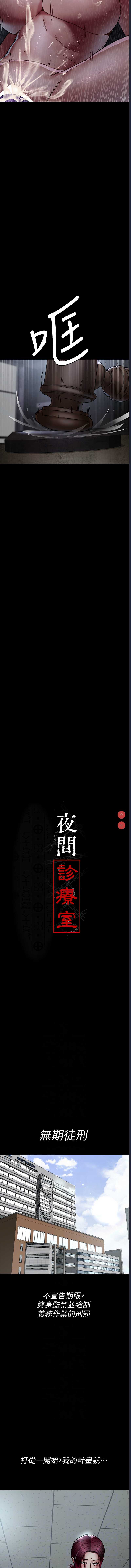 夜间诊疗室