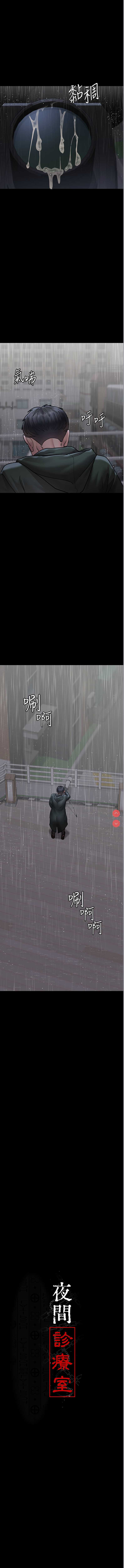 夜间诊疗室