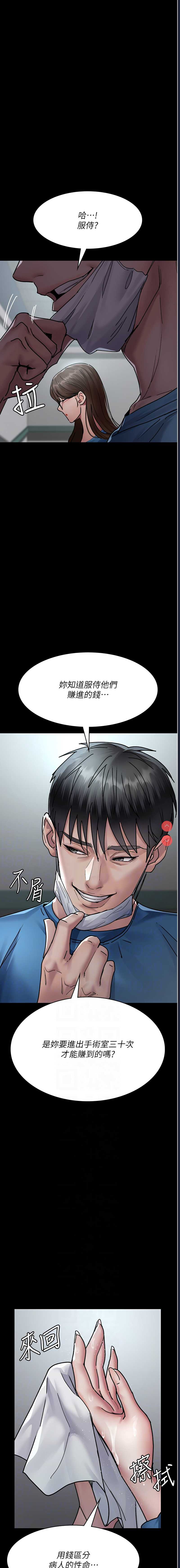夜间诊疗室