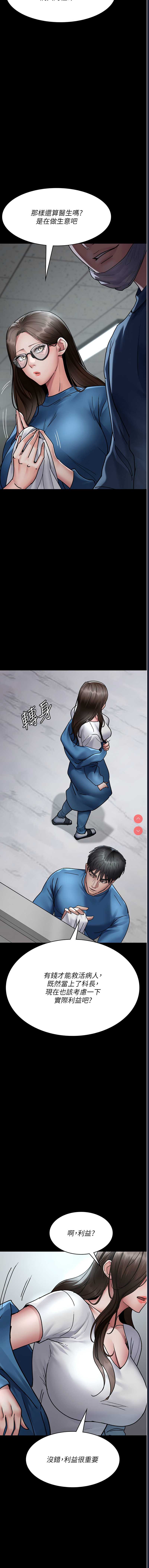 夜间诊疗室