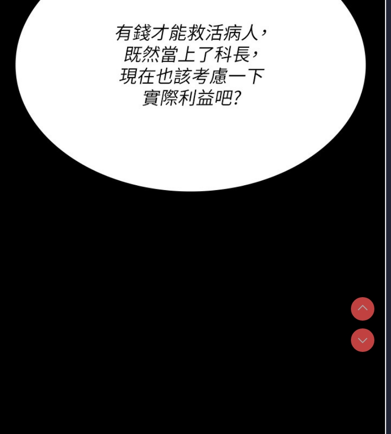 夜间诊疗室