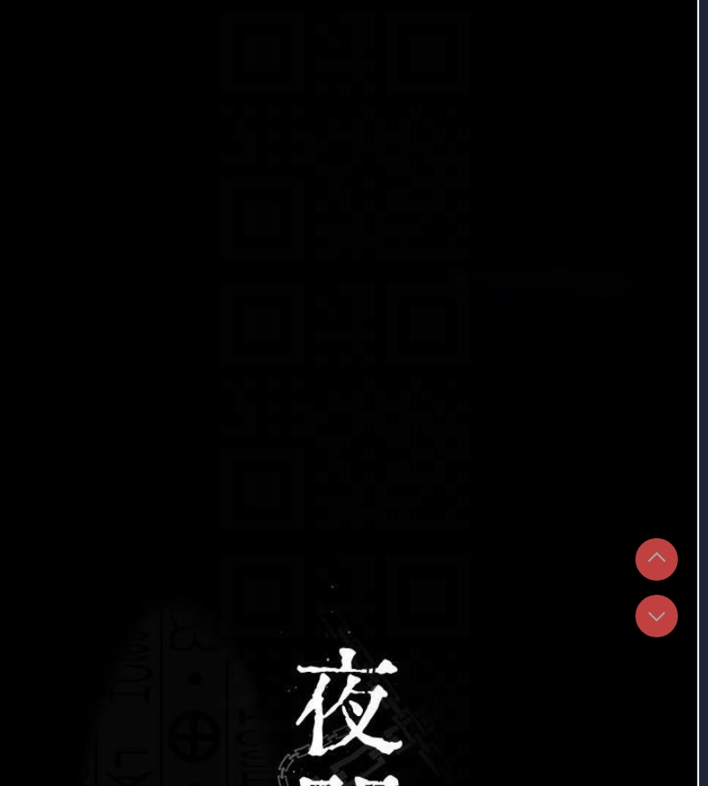 夜间诊疗室