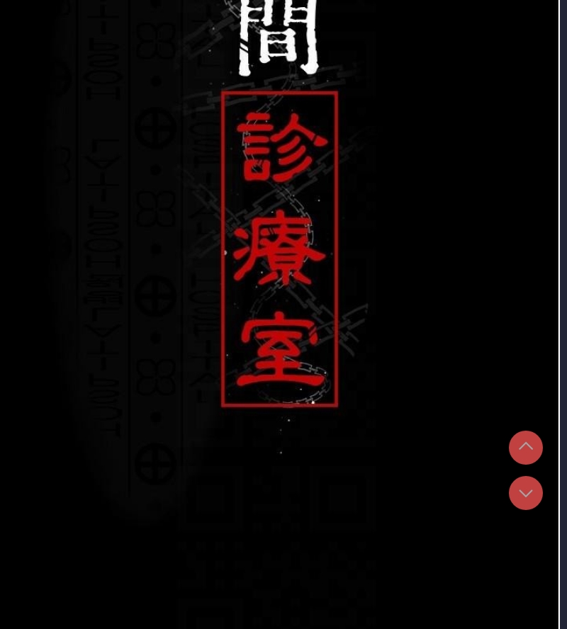 夜间诊疗室