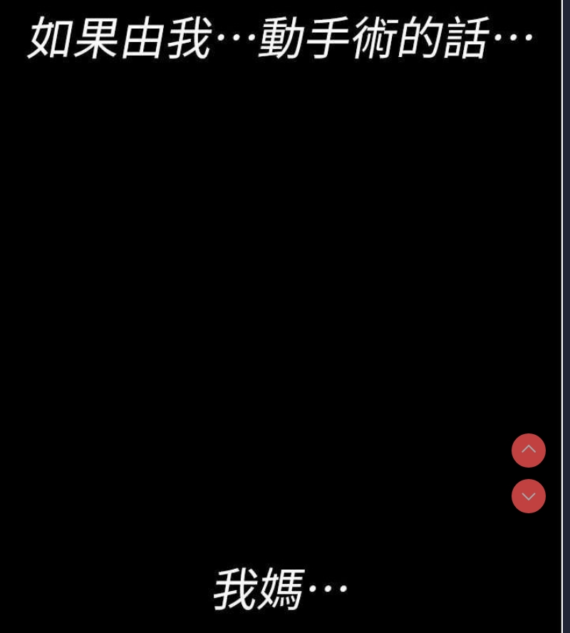 夜间诊疗室
