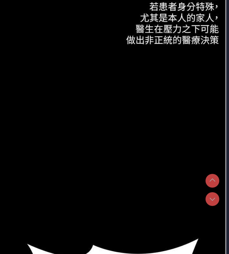 夜间诊疗室