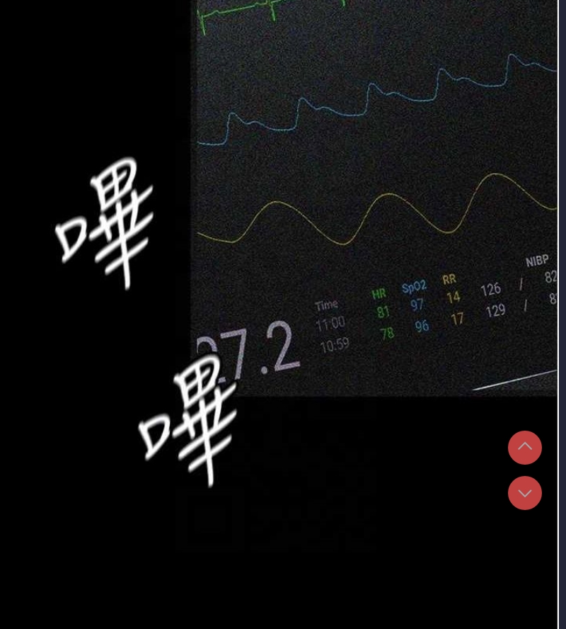 夜间诊疗室