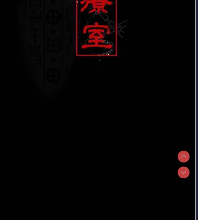 夜间诊疗室