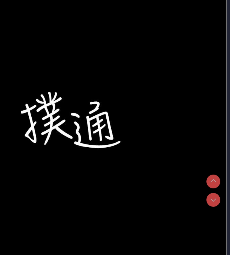 夜间诊疗室