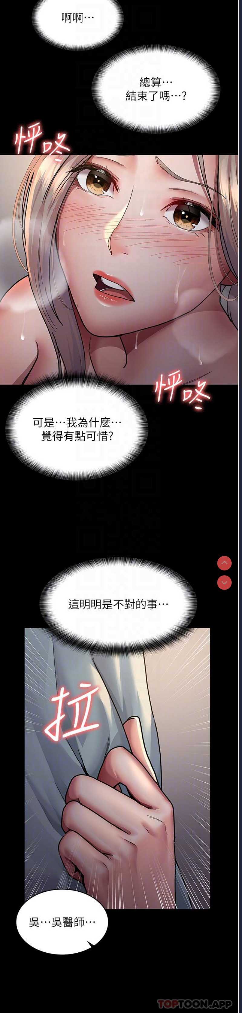 夜间诊疗室