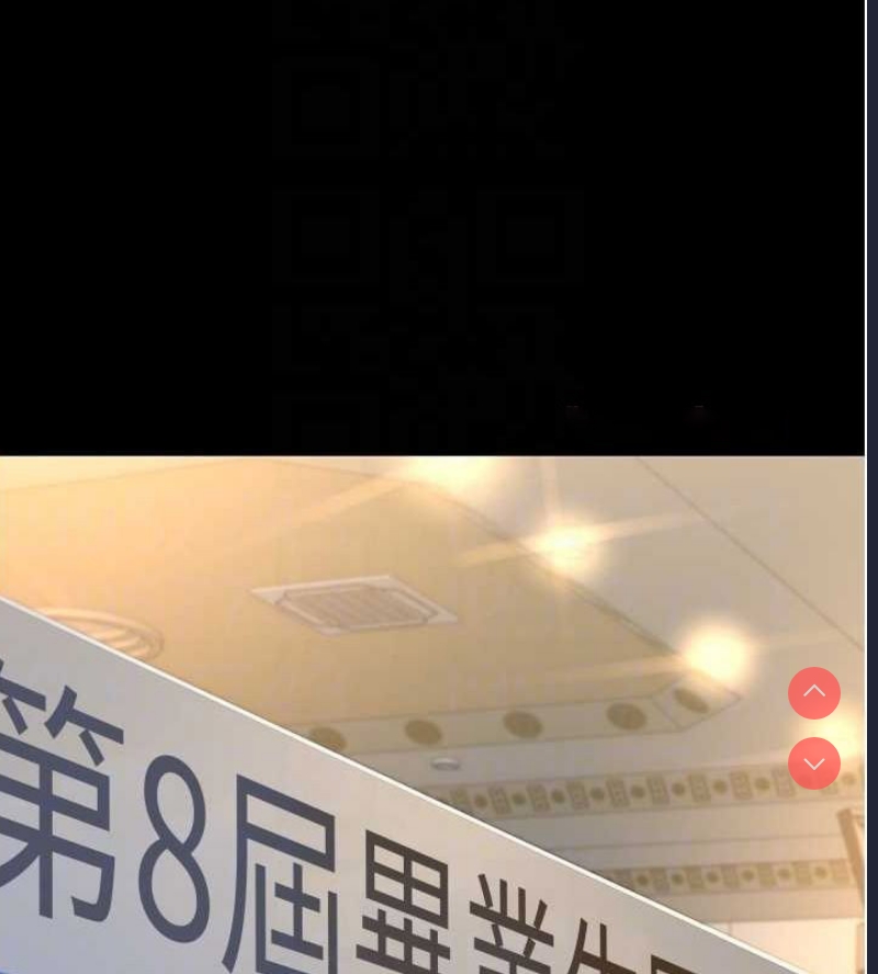 夜间诊疗室