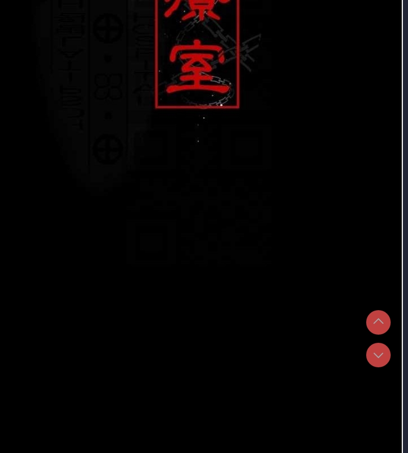 夜间诊疗室