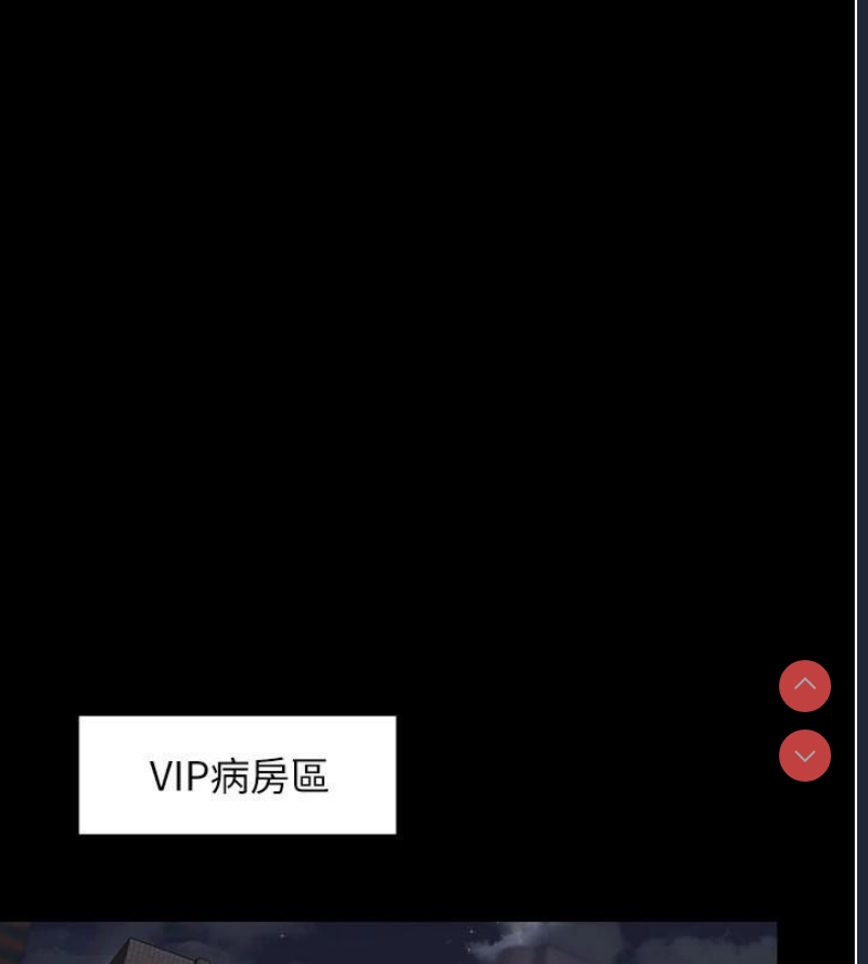夜间诊疗室