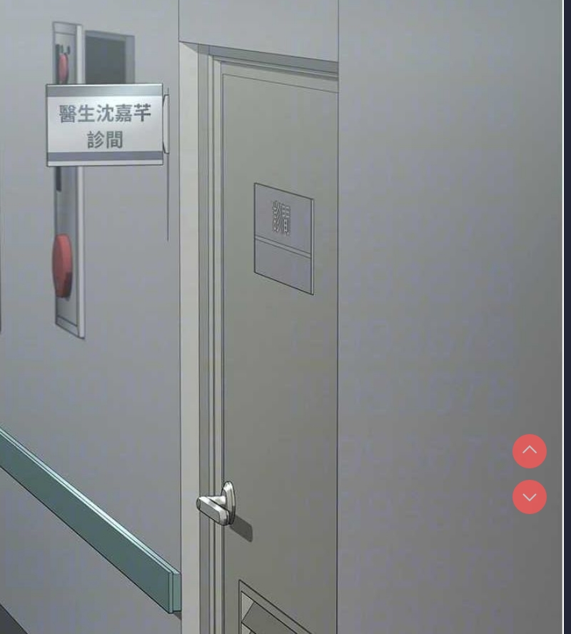 夜间诊疗室
