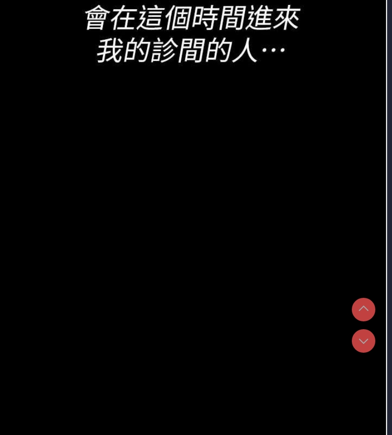 夜间诊疗室