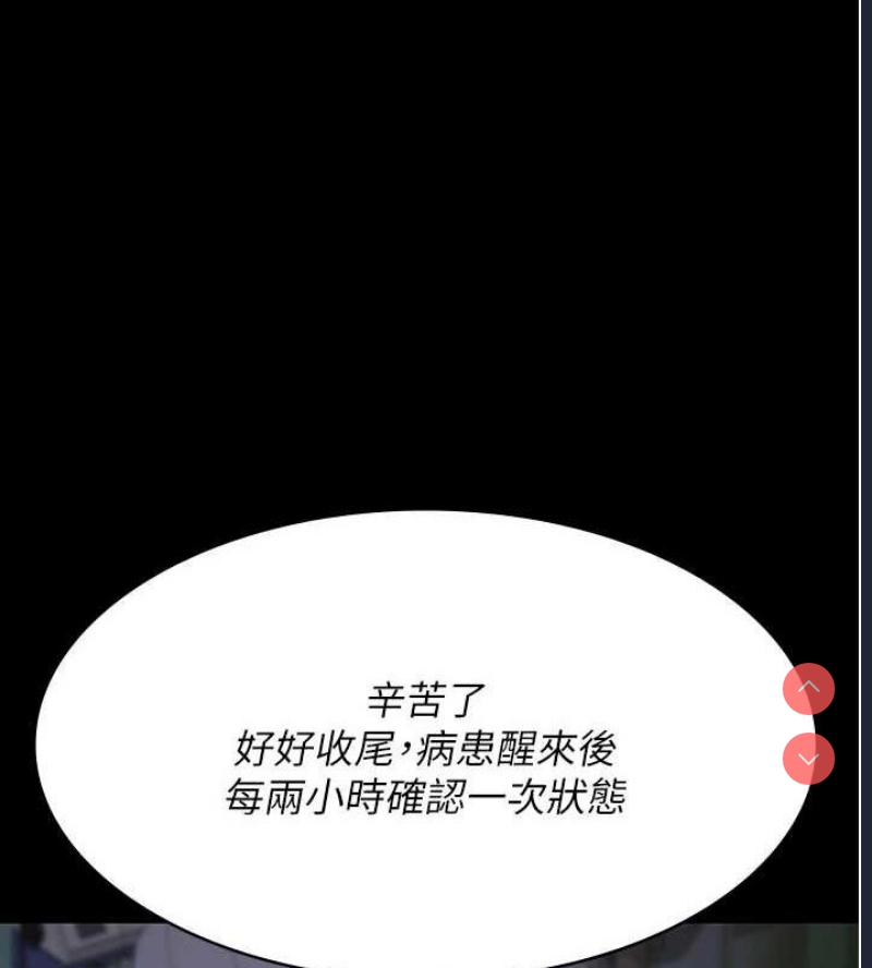 夜间诊疗室