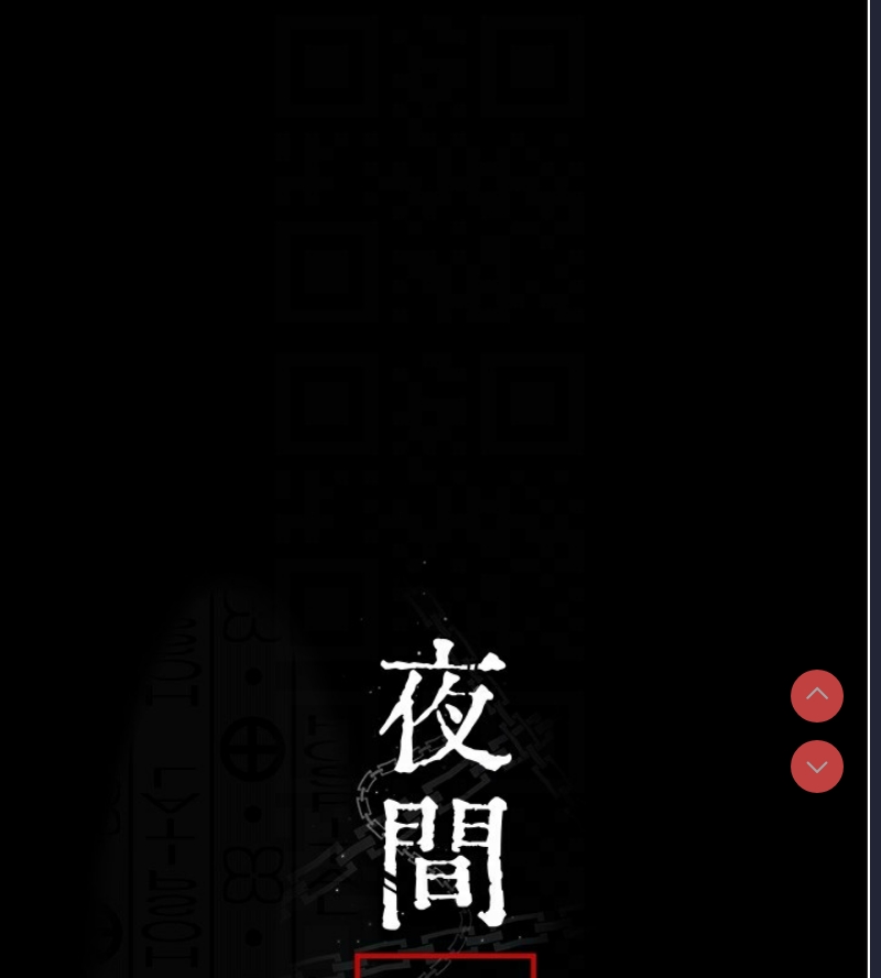 夜间诊疗室