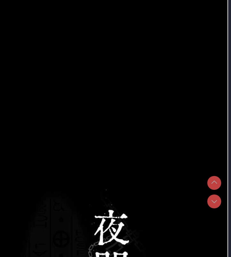 夜间诊疗室