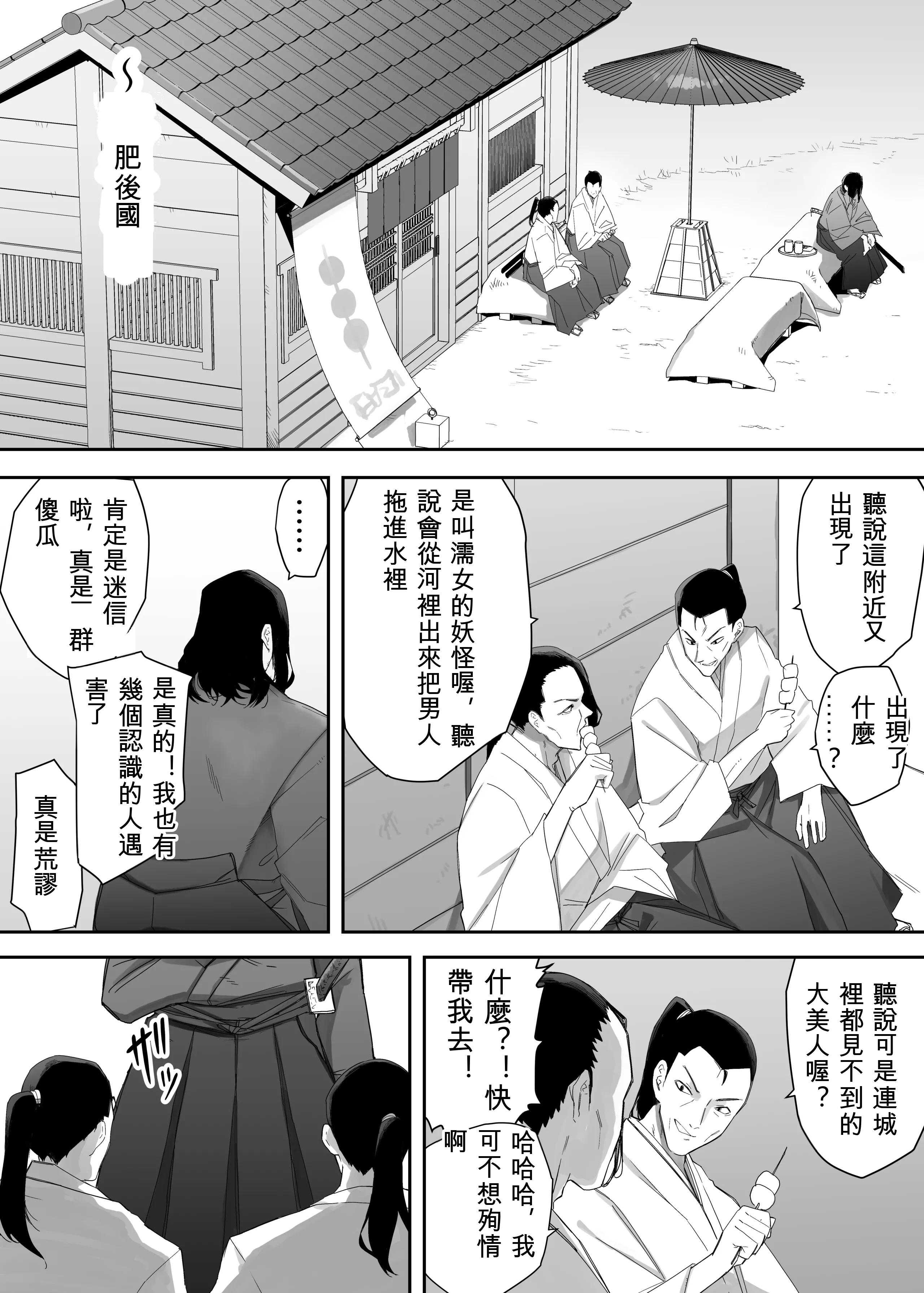 淫妖記 [個人翻譯] 第1话 第9页