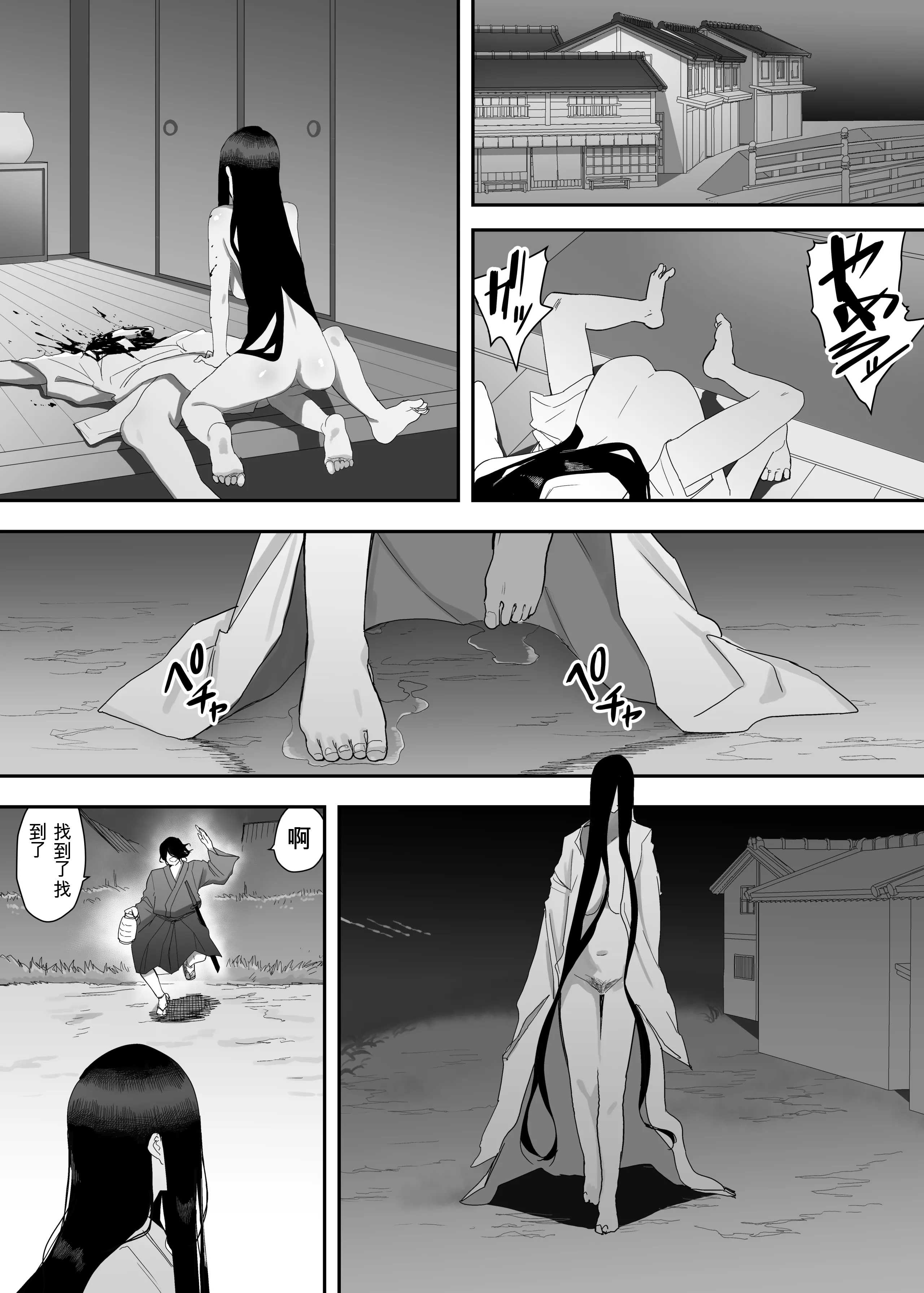 淫妖記 [個人翻譯]