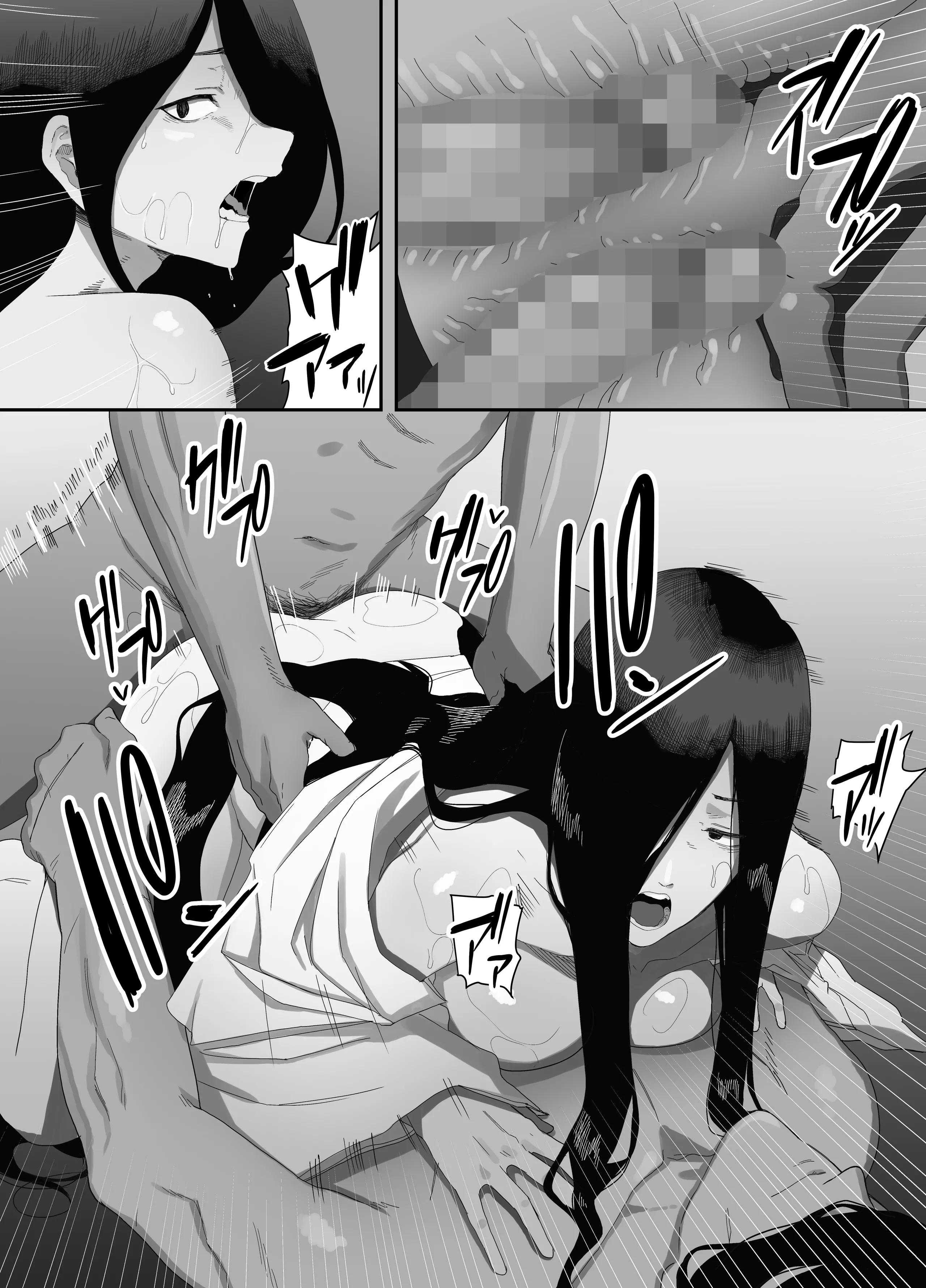 淫妖記 [個人翻譯]