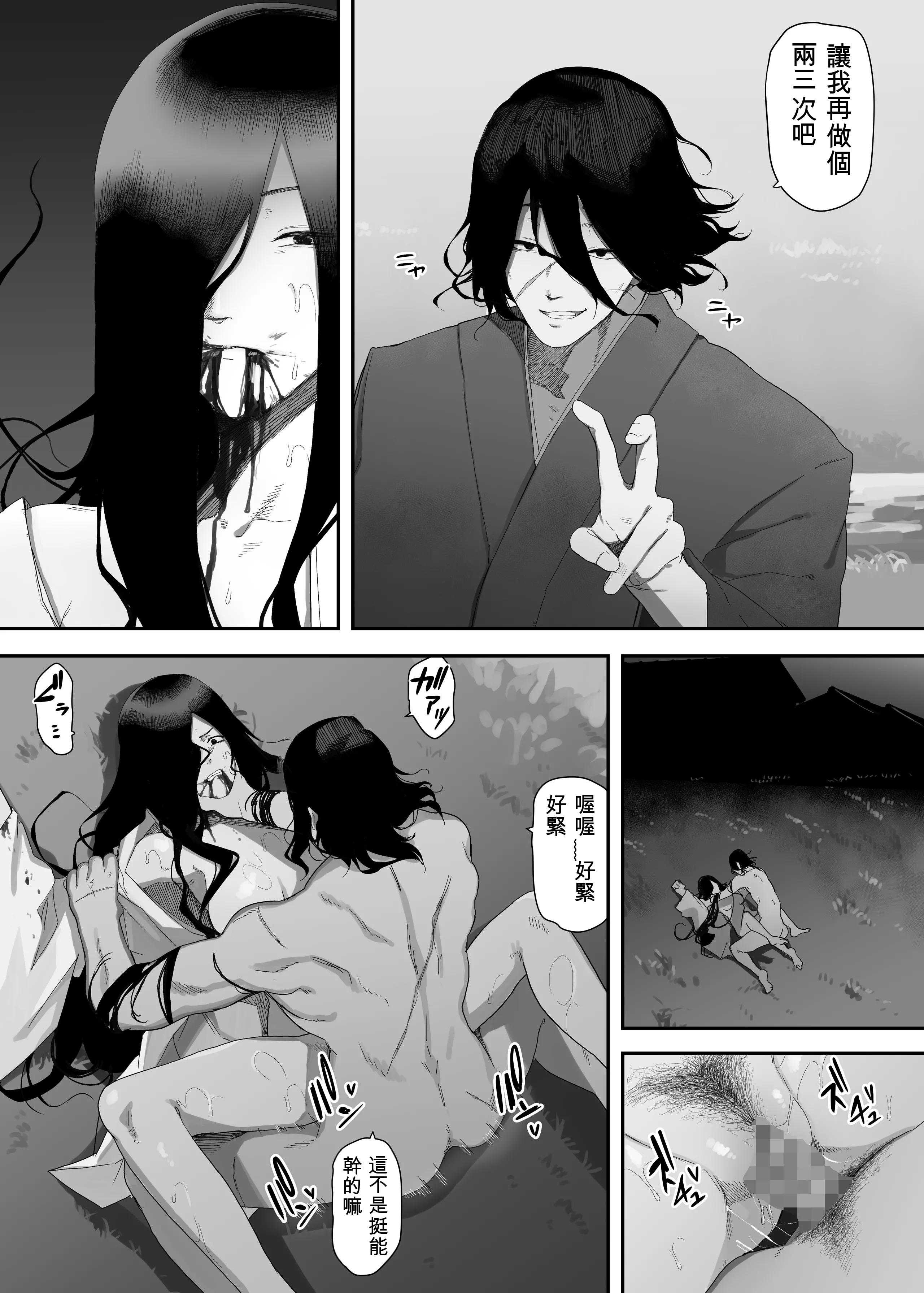 淫妖記 [個人翻譯]