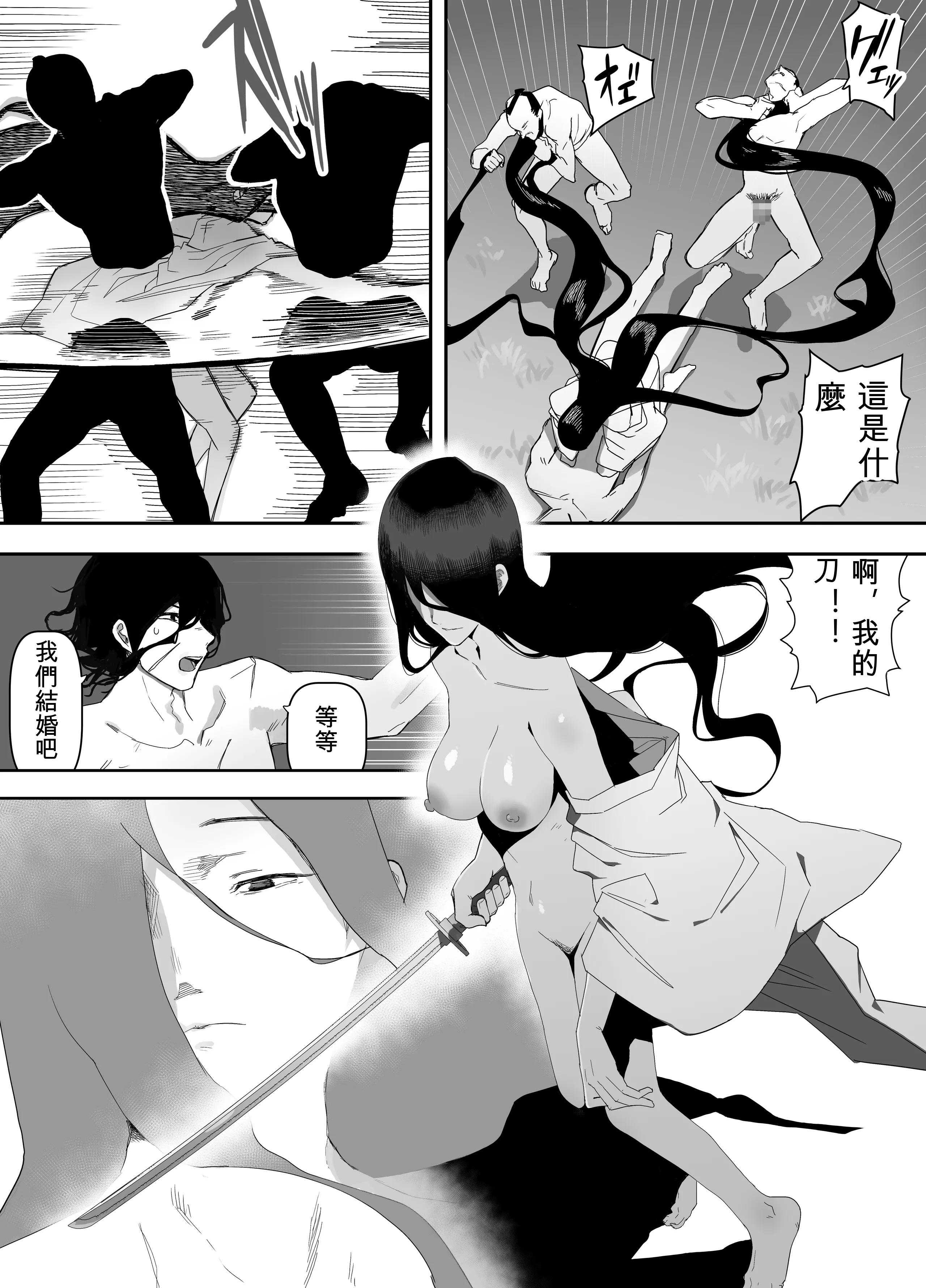 淫妖記 [個人翻譯]