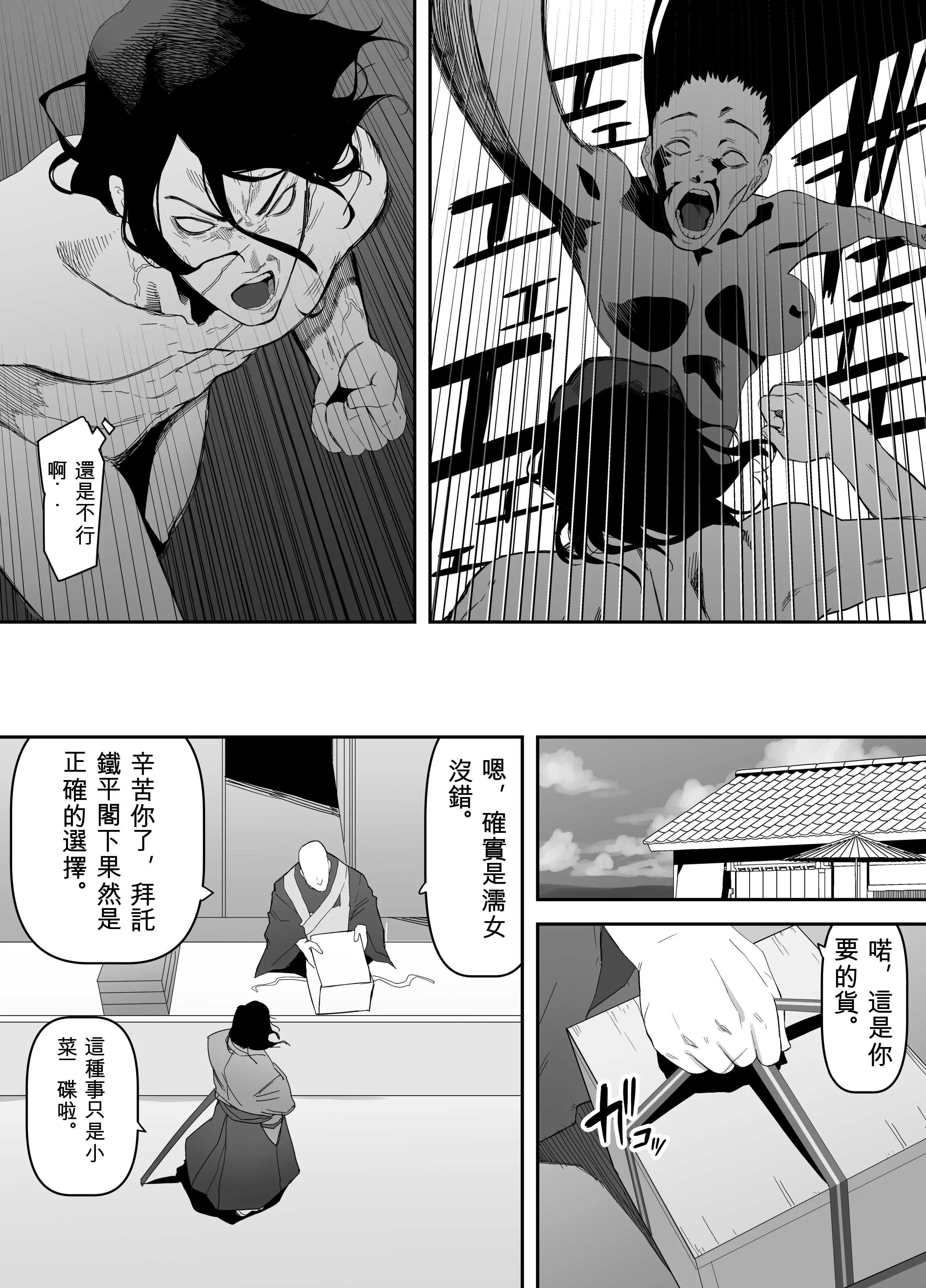 淫妖記 [個人翻譯]