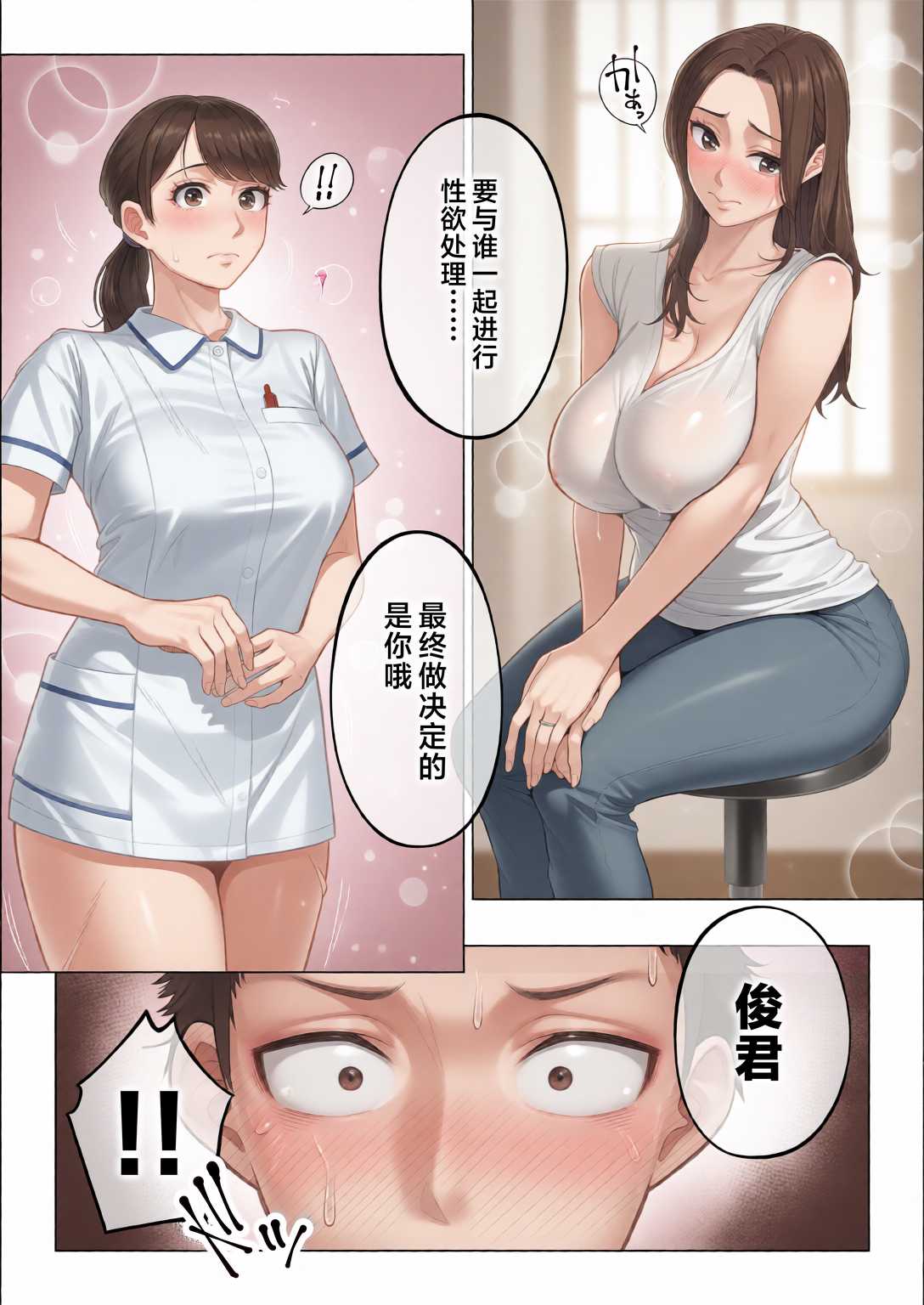訳あって義母が性欲処理機になりました。 第1话 第10页