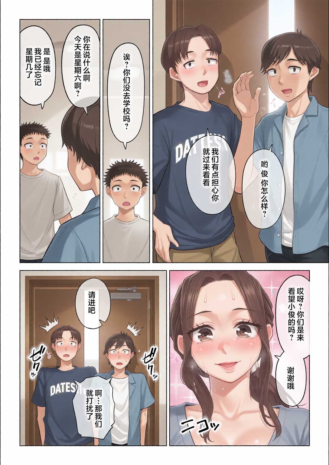 訳あって義母が性欲処理機になりました。