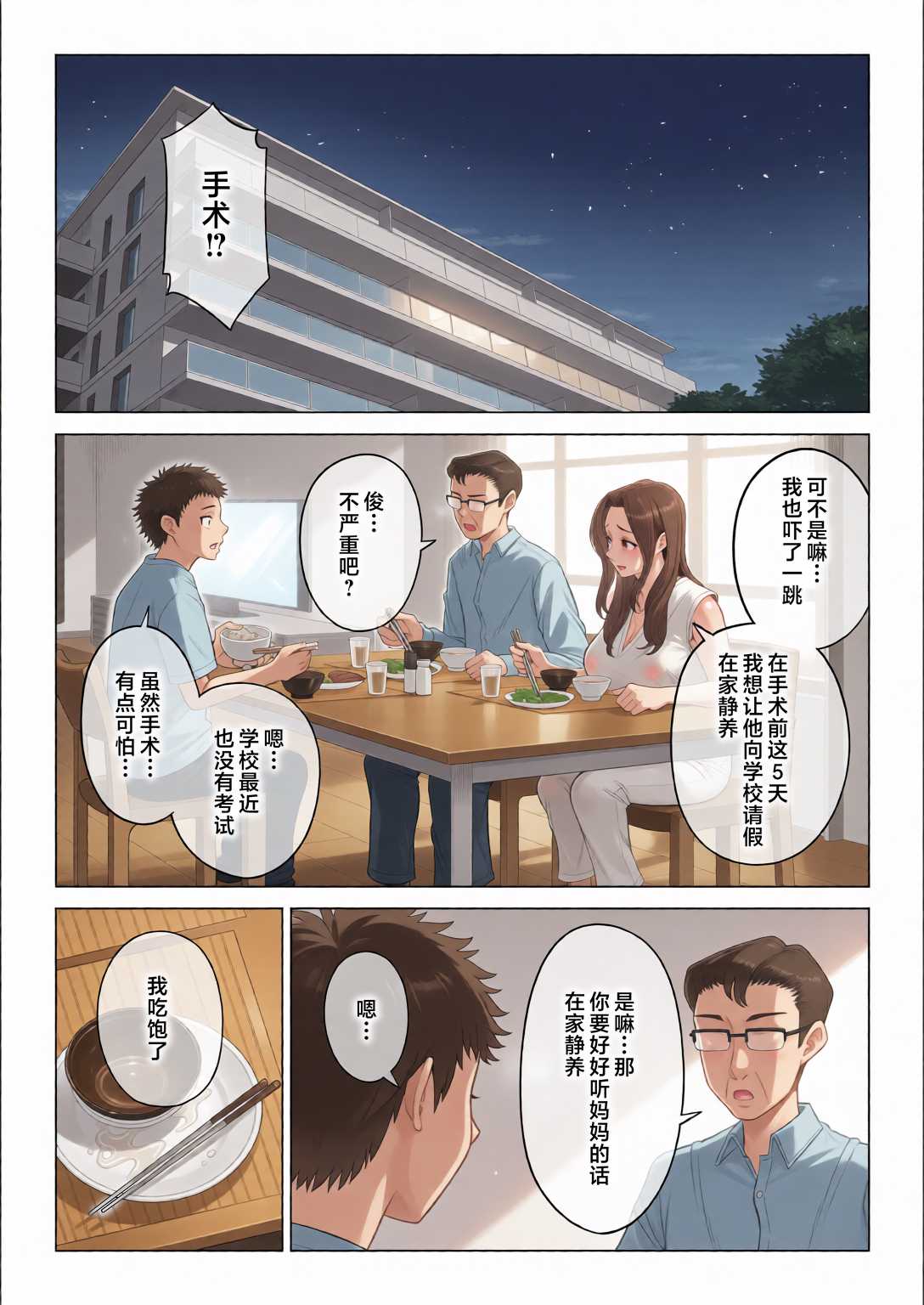 訳あって義母が性欲処理機になりました。