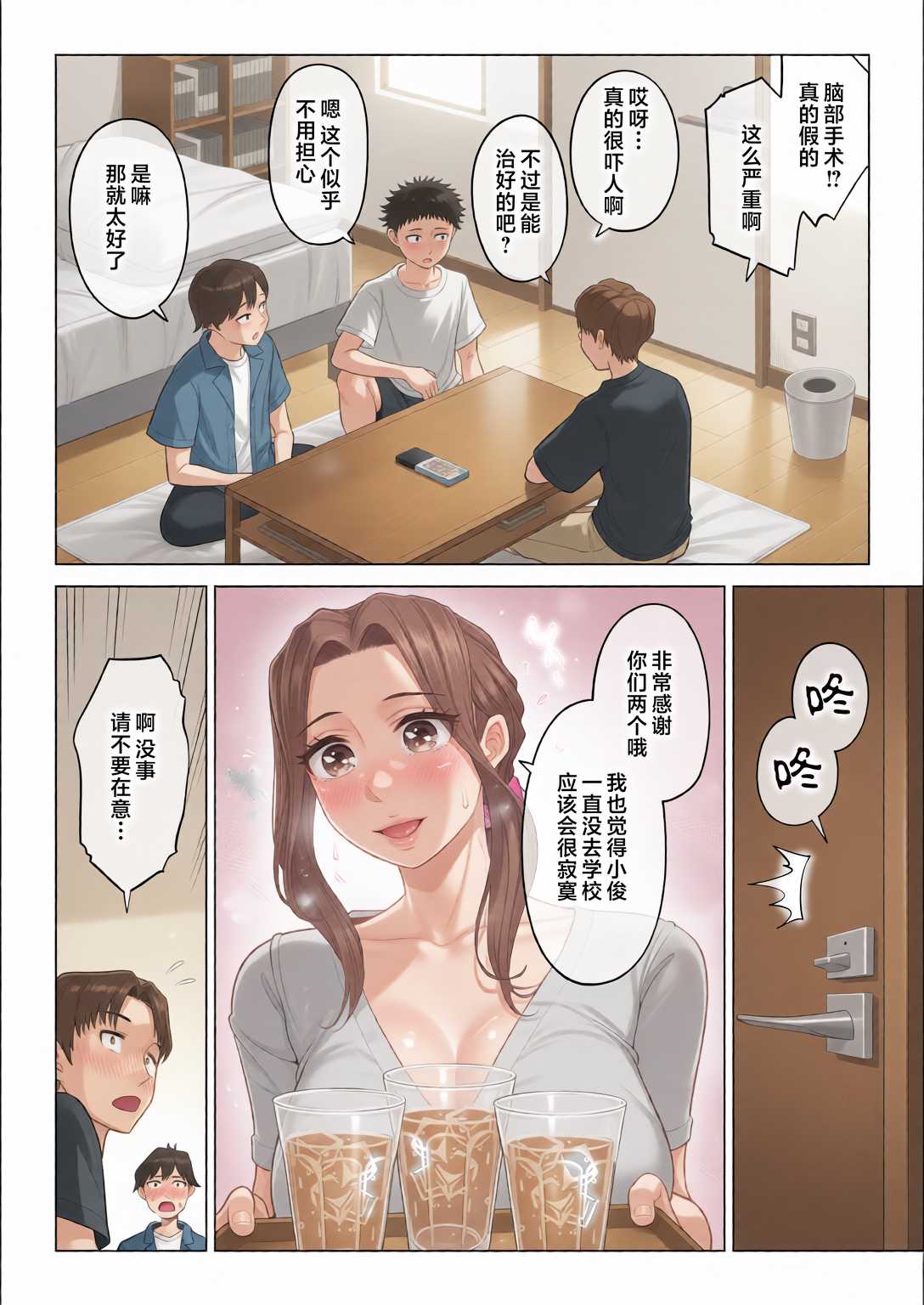 訳あって義母が性欲処理機になりました。
