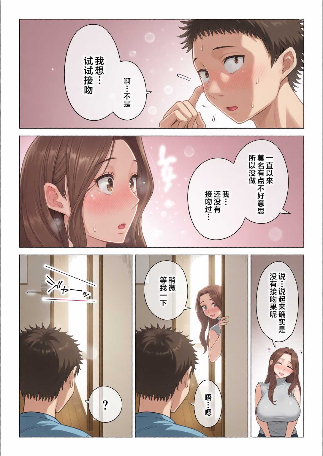 訳あって義母が性欲処理機になりました。