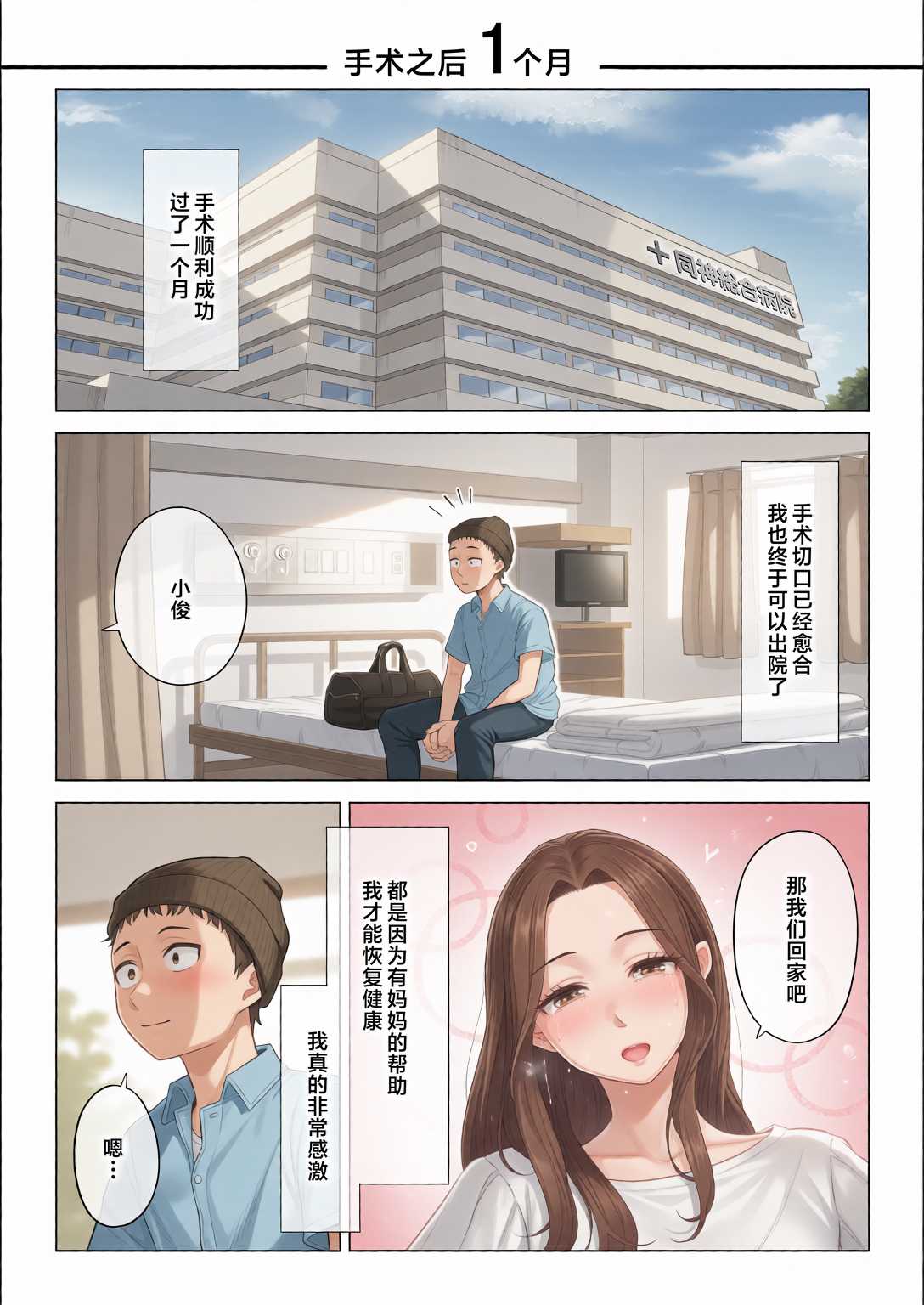 訳あって義母が性欲処理機になりました。